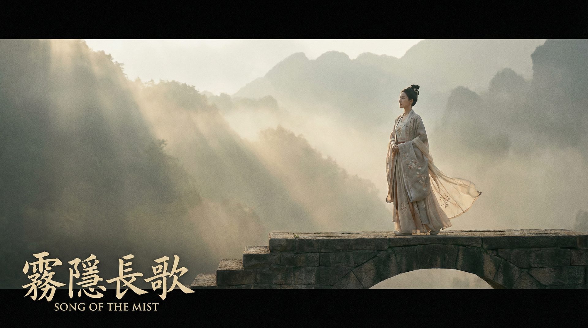 16岁原创影视视频-霜隐长歌